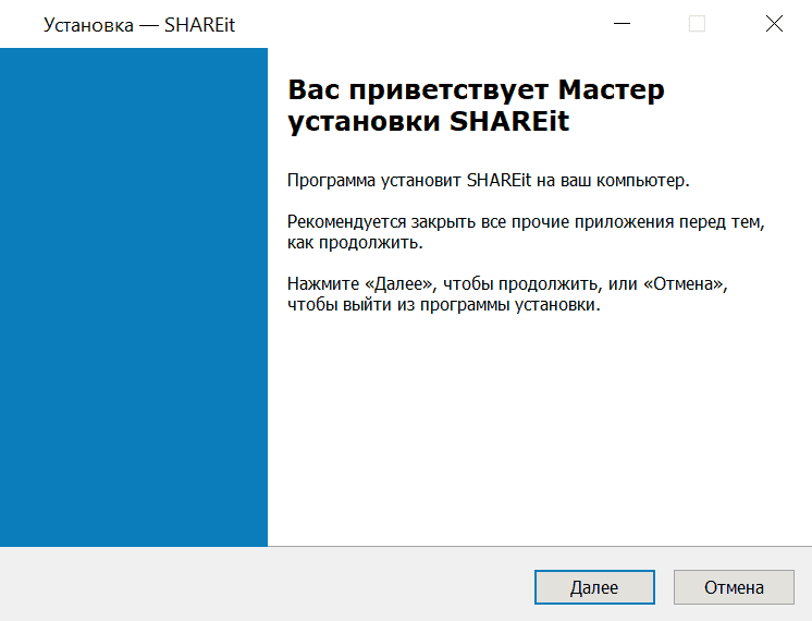 SHAREit бесплатно установить скрин 2